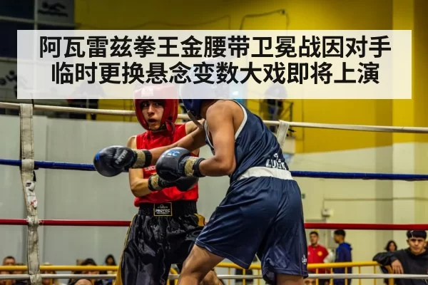 boxing ring